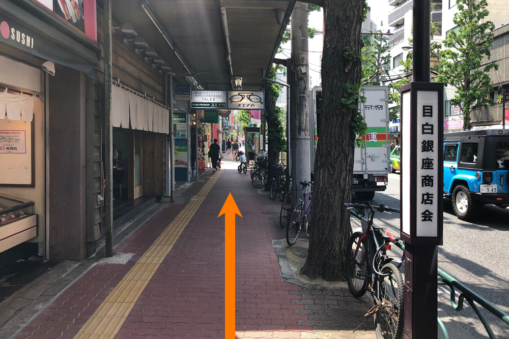 目白銀座商店街